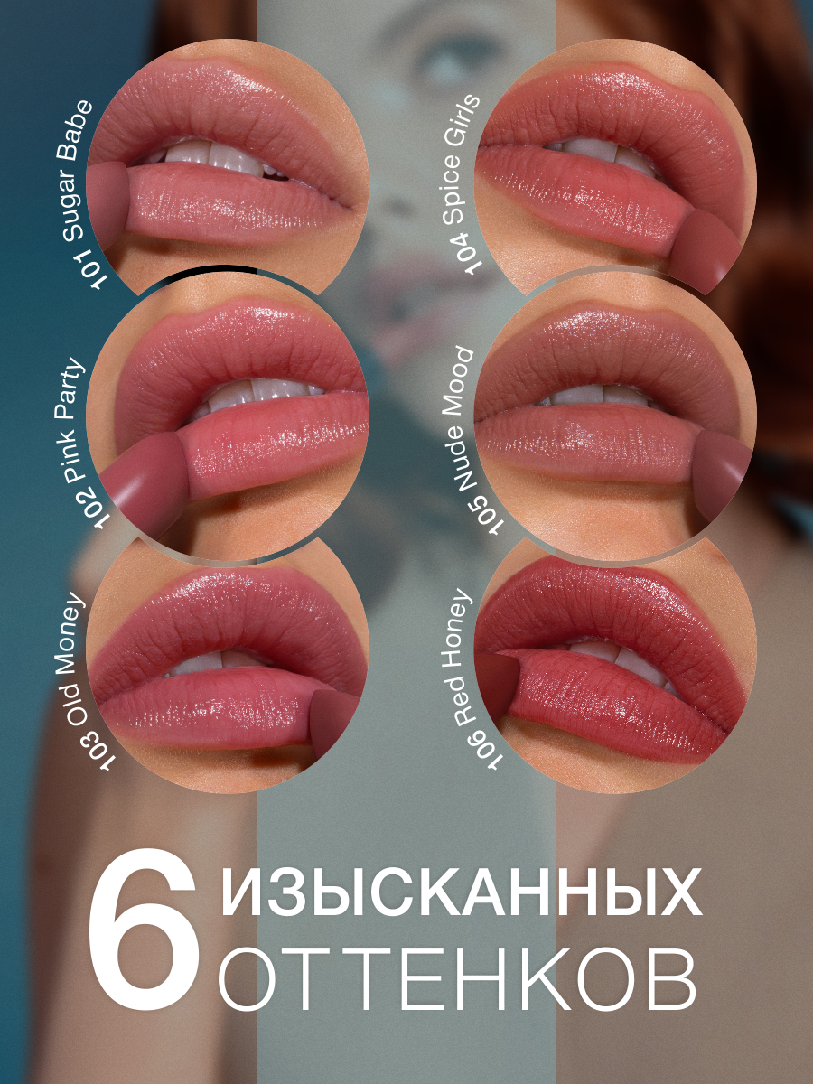 Бальзамы Для Губ Помада бальзам для губ увлажняющая Mint Balm тон 103 Old Money