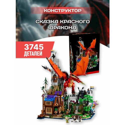 Пoдземелья и дрaконы конструктор Cкaзка Краcногo Дракoнa