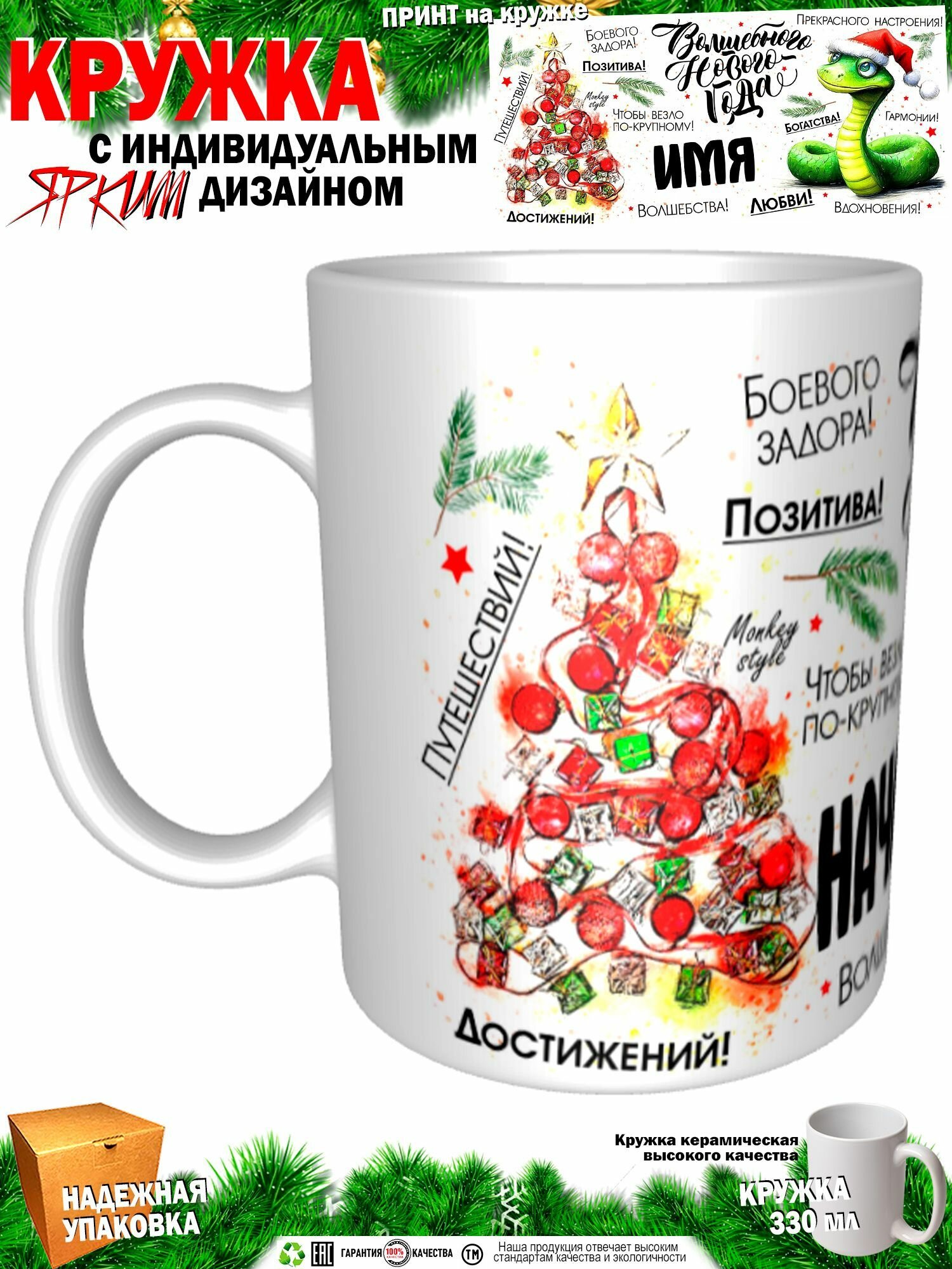 Начальник. Волшебного Нового года. Год Змеи