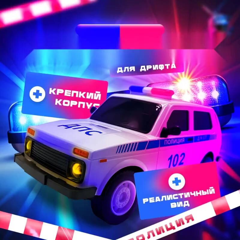 Дрифт-машинка "Нива", полиция, для мальчиков, на пульте, 1:12, бежевый — фото 1