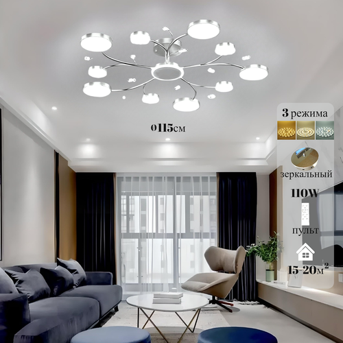Потолочная светодиодная люстра 