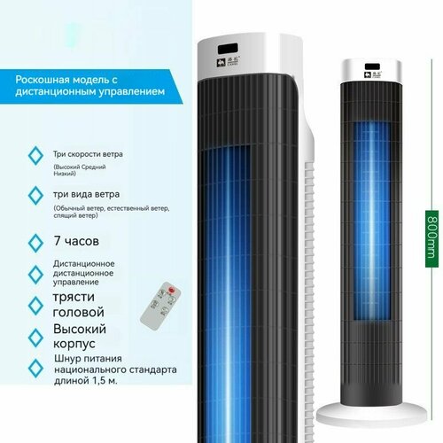 Вертикальный вентилятор 7700₽