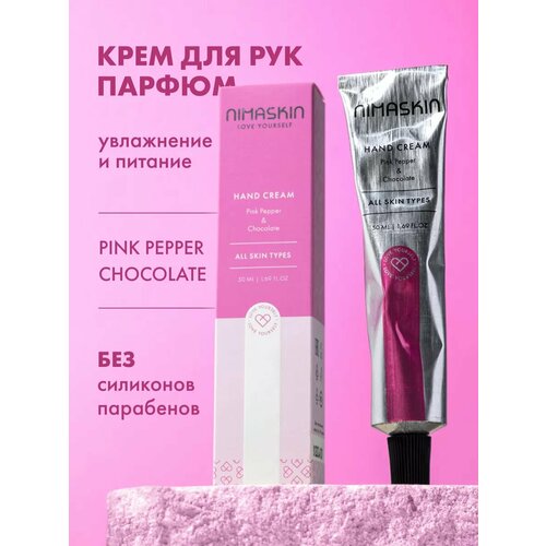 Крем для рук парфюмированный Pink Pepper Chocolate 242₽