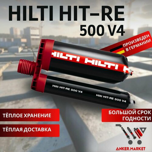 Клеевой химический анкер HILTI HIT-RE 500 500 мл — купить в интернет ...