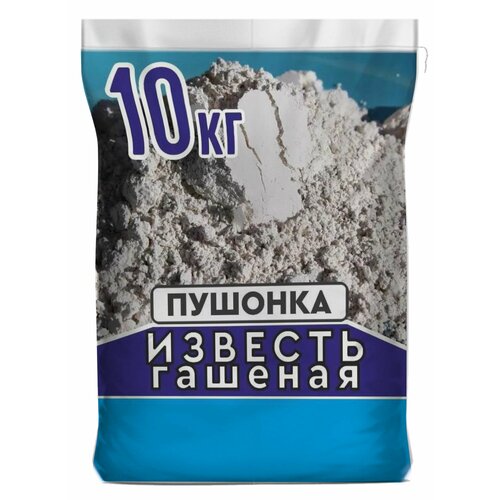 Известь гашеная пушонка, побелка для деревьев