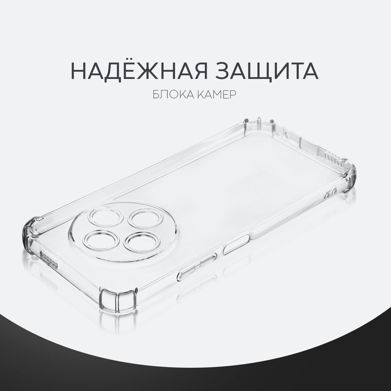 Противоударный чехол BROSCORP на Tecno Spark 30C (Техно Спарк 30С), с усиленнными углами, прозрачный — фото 1