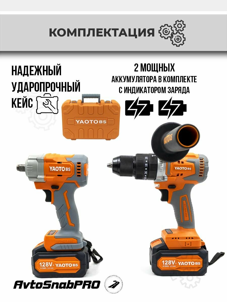 Изображение Набор аккумуляторного инструмента 2 в 1 с АКб