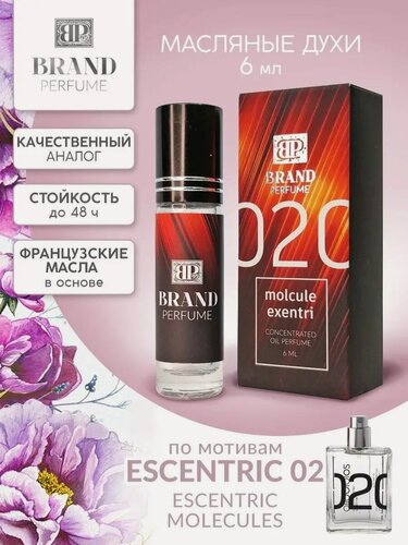 Изображение товара BRAND Perfume Масляные духи Molcule 02 / Молекула Эксентрик 02, 6 мл.