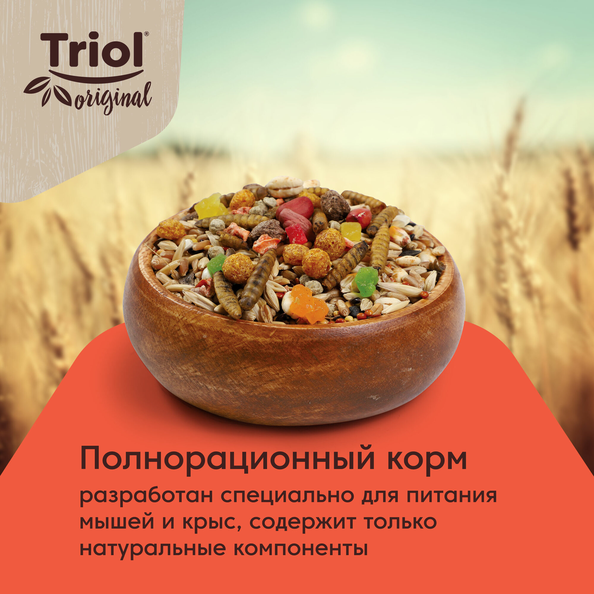 Корм для мышей и крыс, серия Original, с личинками черной львинки, 450 г — фото 1