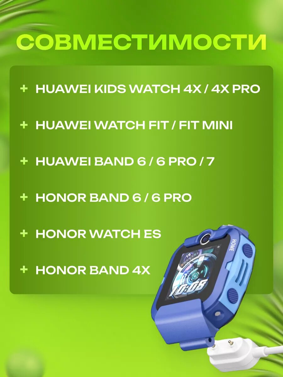 Зарядка для смарт часов Huawei Watch Fit 2, Huawei Band 7 — фото 1