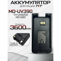 Аккумулятор для раций TYT TH-UV8200, UV-390 USB TYPE-C 3600 мАч