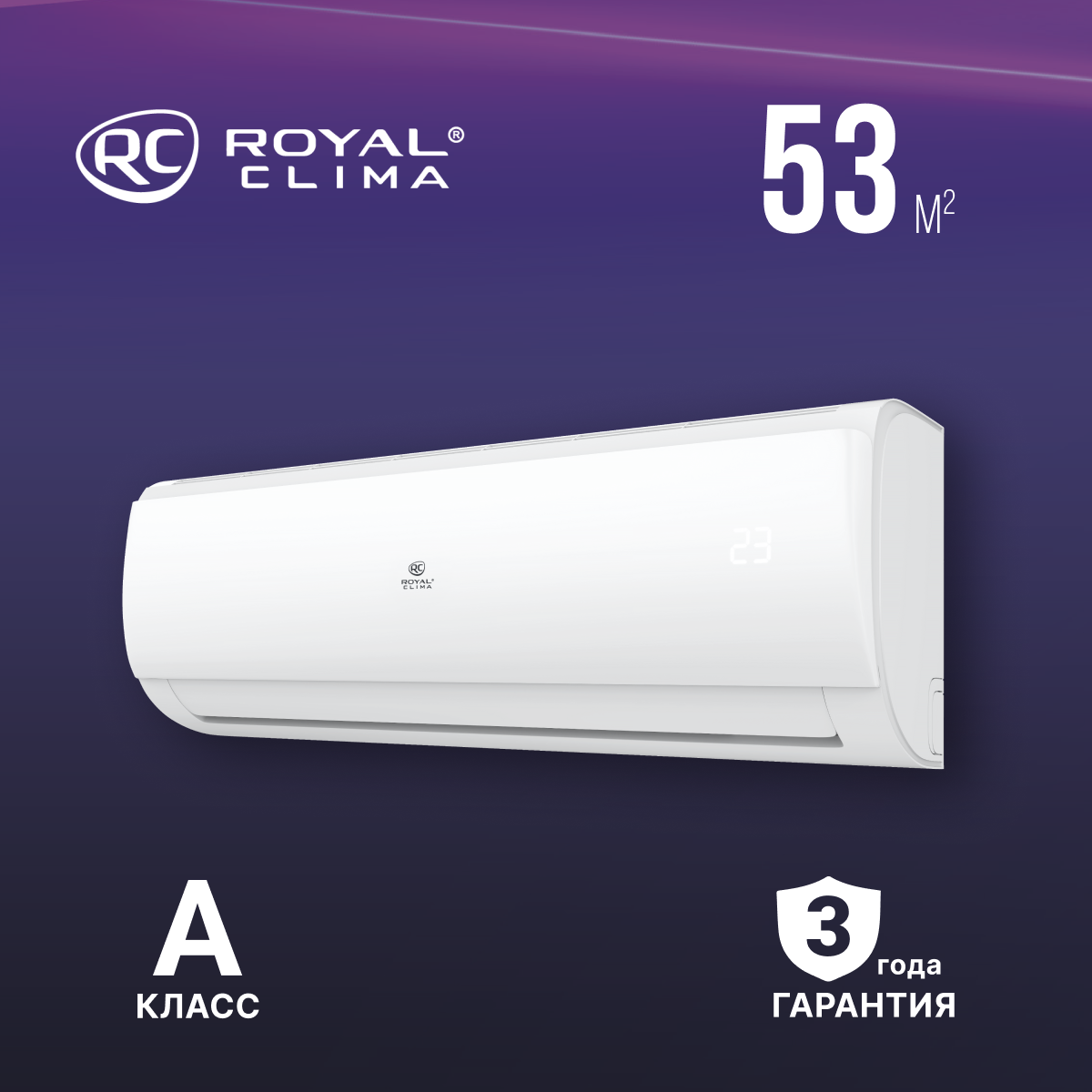 Сплит-система ROYAL CLIMA серии TRIUMPH LITE NEW RC-TWL55HN комплект
