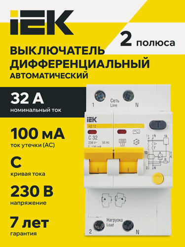 Изображение товара Дифференциальный автомат IEK АД12 2Р, 32А, 100мА, тип C, класс AC, 230В, 4.5кА, IP20