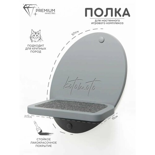 Ступеньки для кошек на стену настенная Котомото / настенный игровой комплекс для кошек