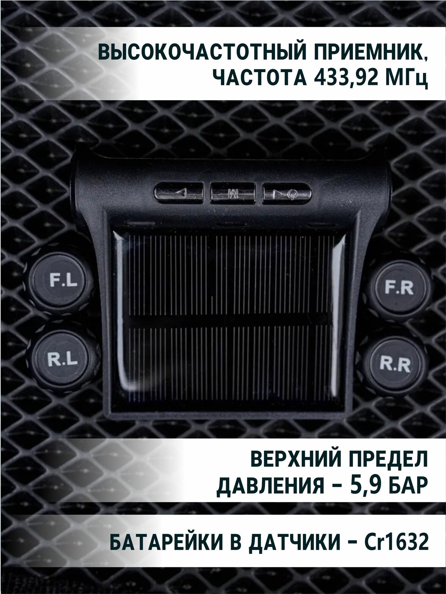 Датчик давления в шинах TPMS внешние, система контроля — фото 1