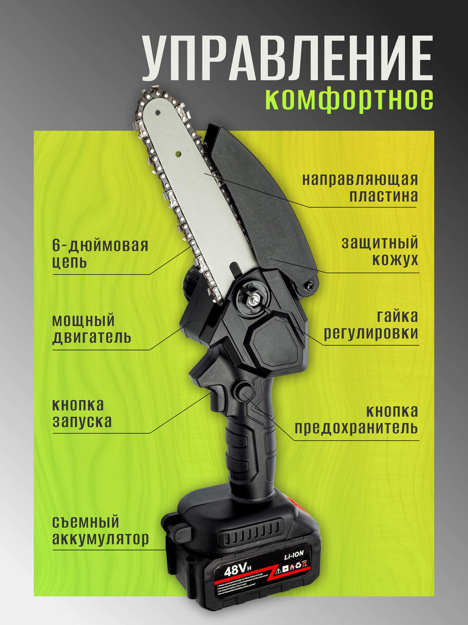 Мини пила аккумуляторная цепная, ручная, портативная, с литиевой батареей.2 аккумулятора по 2000 мАч и кейс в комплекте. Мини сучкорез. — фото 1