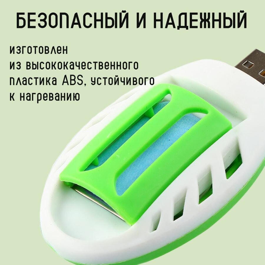 Фумигатор от комаров и мух с USB разъемом для пластин DRAKON IRG защита от комаров — фото 1