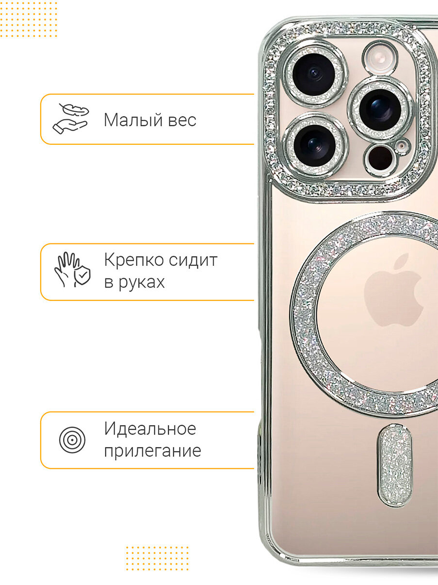 Силиконовый чехол на Apple iPhone 16 Pro MagSafe со стразами серебристый — фото 1