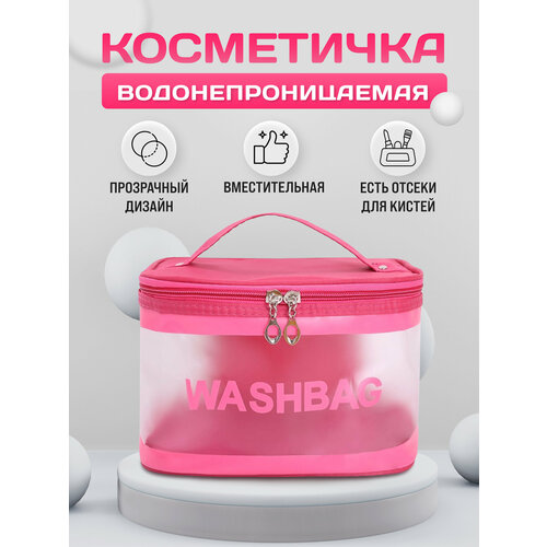 Косметичка 22х16х15 см, , фуксия
