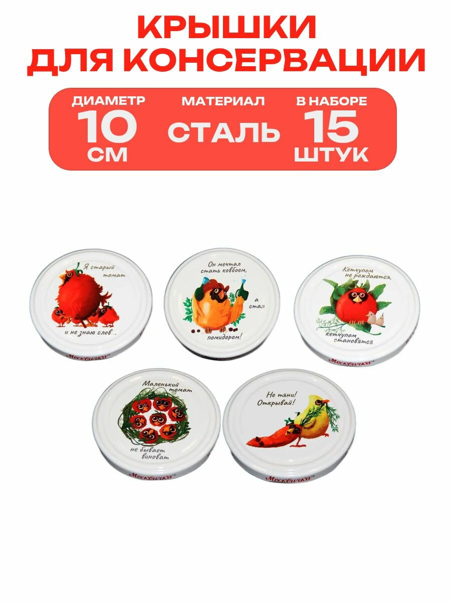 Крышка Твист-офф III-100 