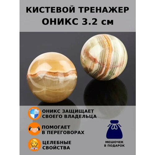 Тренажер Оникс 3 см