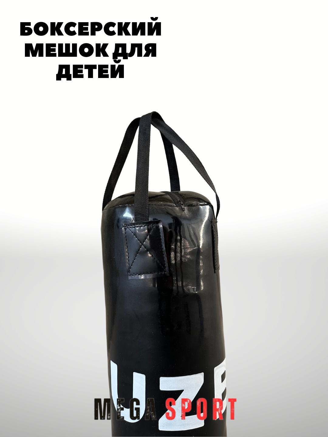Боксерский мешок для детей 40 — фото 1