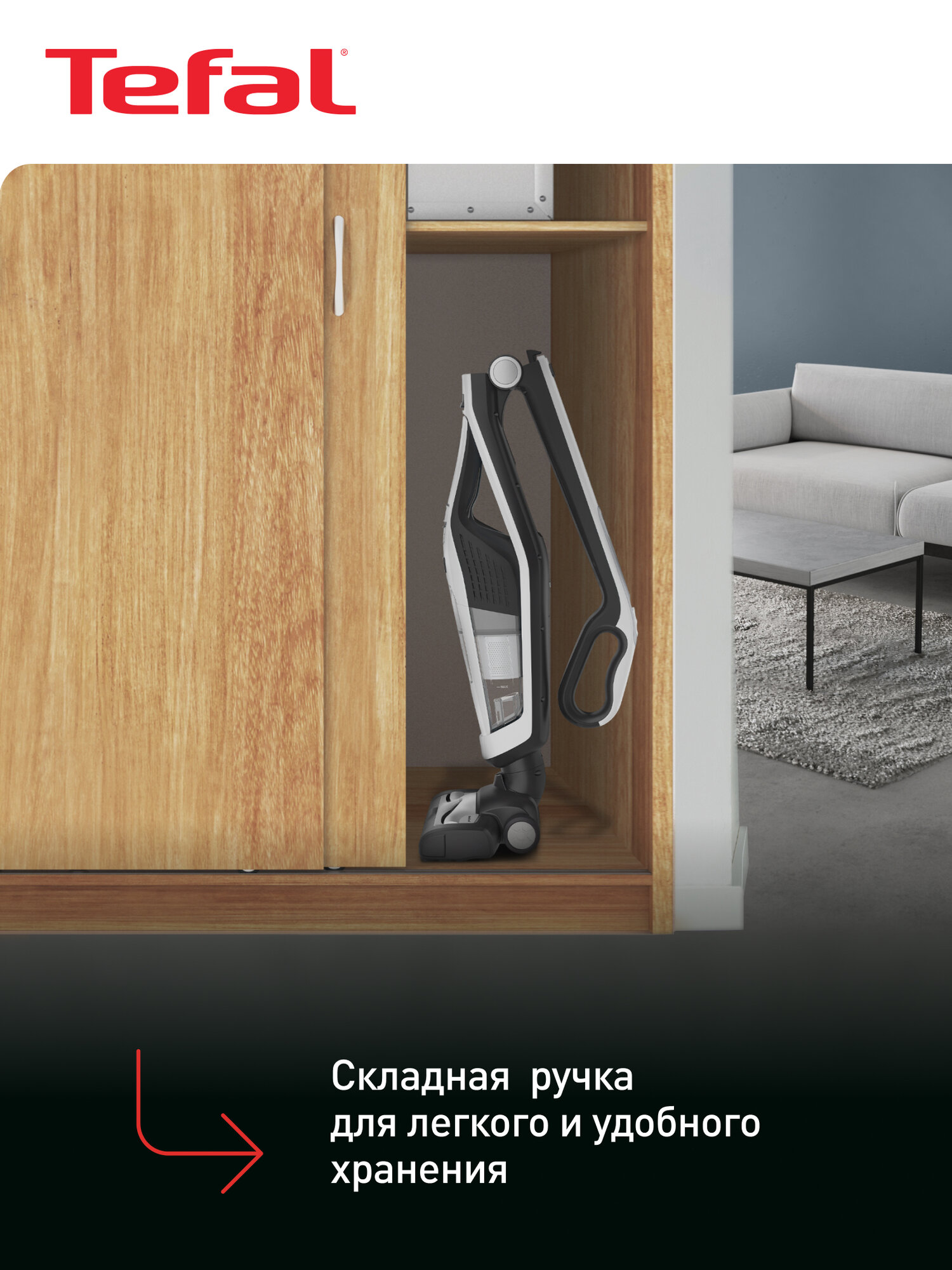Вертикальный пылесос Tefal 2в1 Dual Force TY6737WH, беспроводной, с подсветкой, до 45 минут автономной работы, белый — фото 1