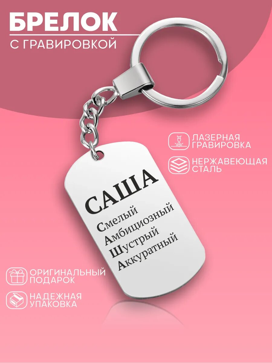 Брелок, серый, белый, черный