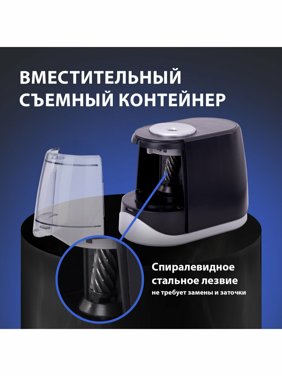Точилка электрическая (электроточилка) для карандашей с контейнером для стружки Brauberg One фреза с автостопом, 270577 — фото 1