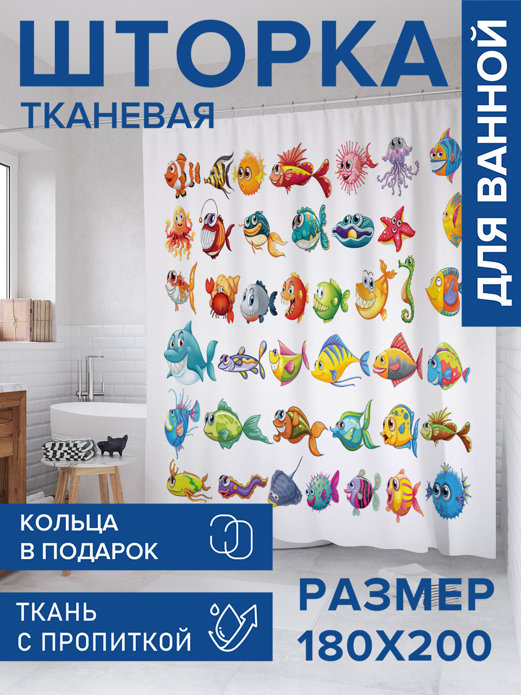 Штора в ванную тканевая с водоотталкивающей пропиткой / занавеска в душевую с рисунком 
