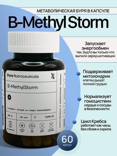 Изображение товара Пищевая добавка в капсулах, B-MethylStorm, 60 капсул, повышение энергии, увеличение выносливости
