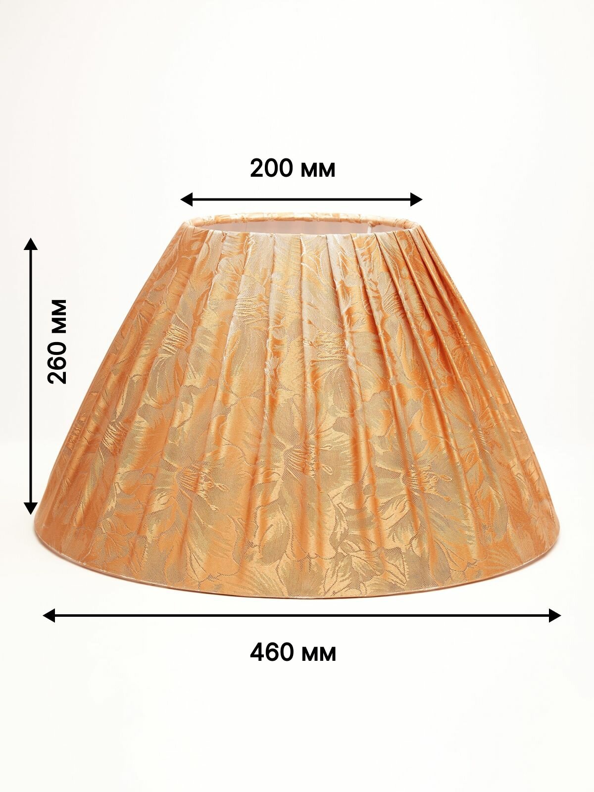 Абажур в складку Е27 для напольного торшера настольной лампы модерн классика лофт ампир/Пермский свет