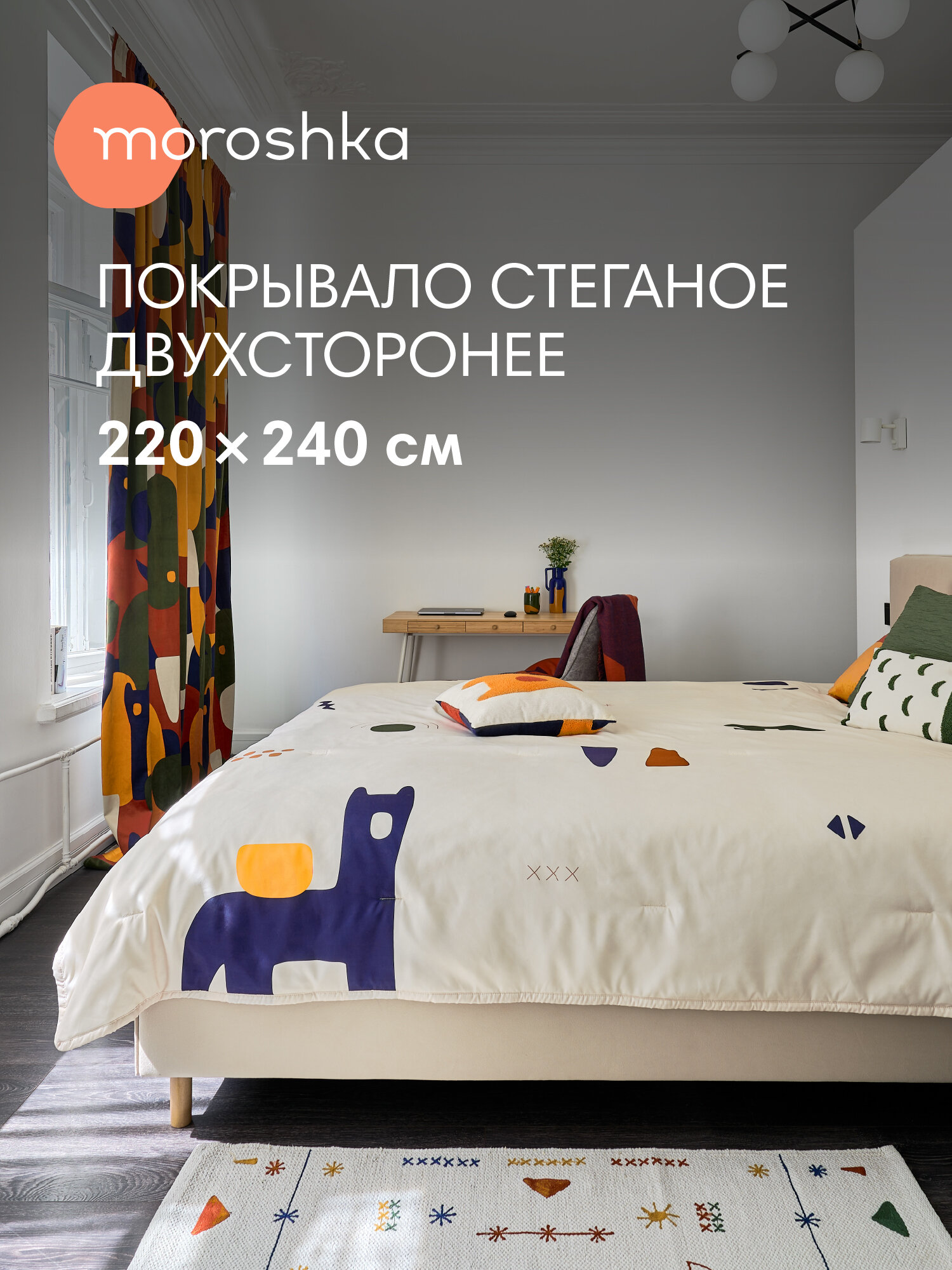 Покрывало стеганое Kira, 220х240 см, двухстороннее, цвет бежевый