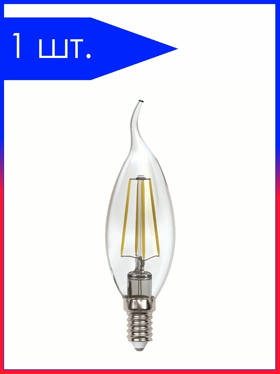 Светодиодная лампа LED FILAMENT Е14 Свеча на ветру 13Вт 3000К D35х120мм Прозрачная колба 1150Лм