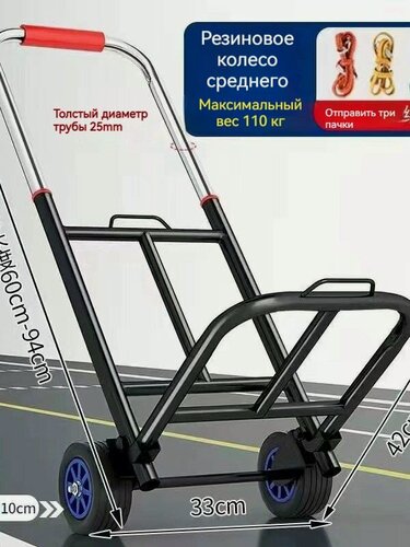 Изображение товара Грузовая тележка для инструментов, 110 кг, прорезиненные колеса, складная