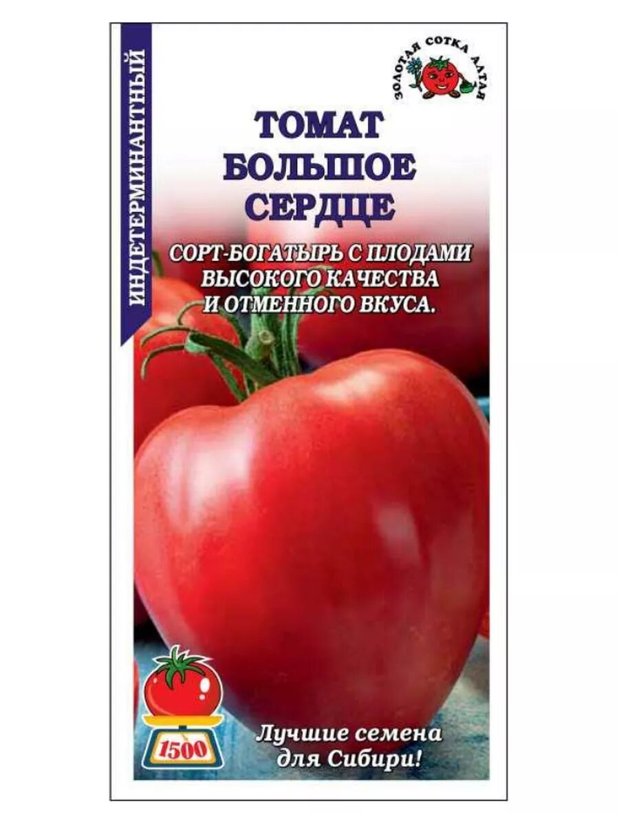 Томат Большое сердце / 005г