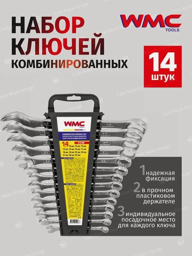 Изображение товара Набор ключей комбинированных 14 предметов