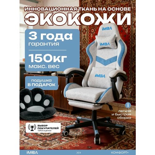 Компьютерное кресло игровое Emperor Camp велюровое офисное на колесах для школьника дома геймерское в комнату для офиса с подлокотниками для руководителя с высокой спинкой кожаное для отдыха ребенка подростка комфортное стильное эргономичный дизайн