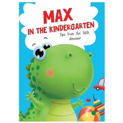 Книга на английском языке Max in the kindergarten