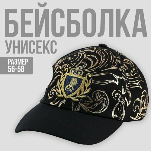 фото Бейсболка , размер 52, черный подарки