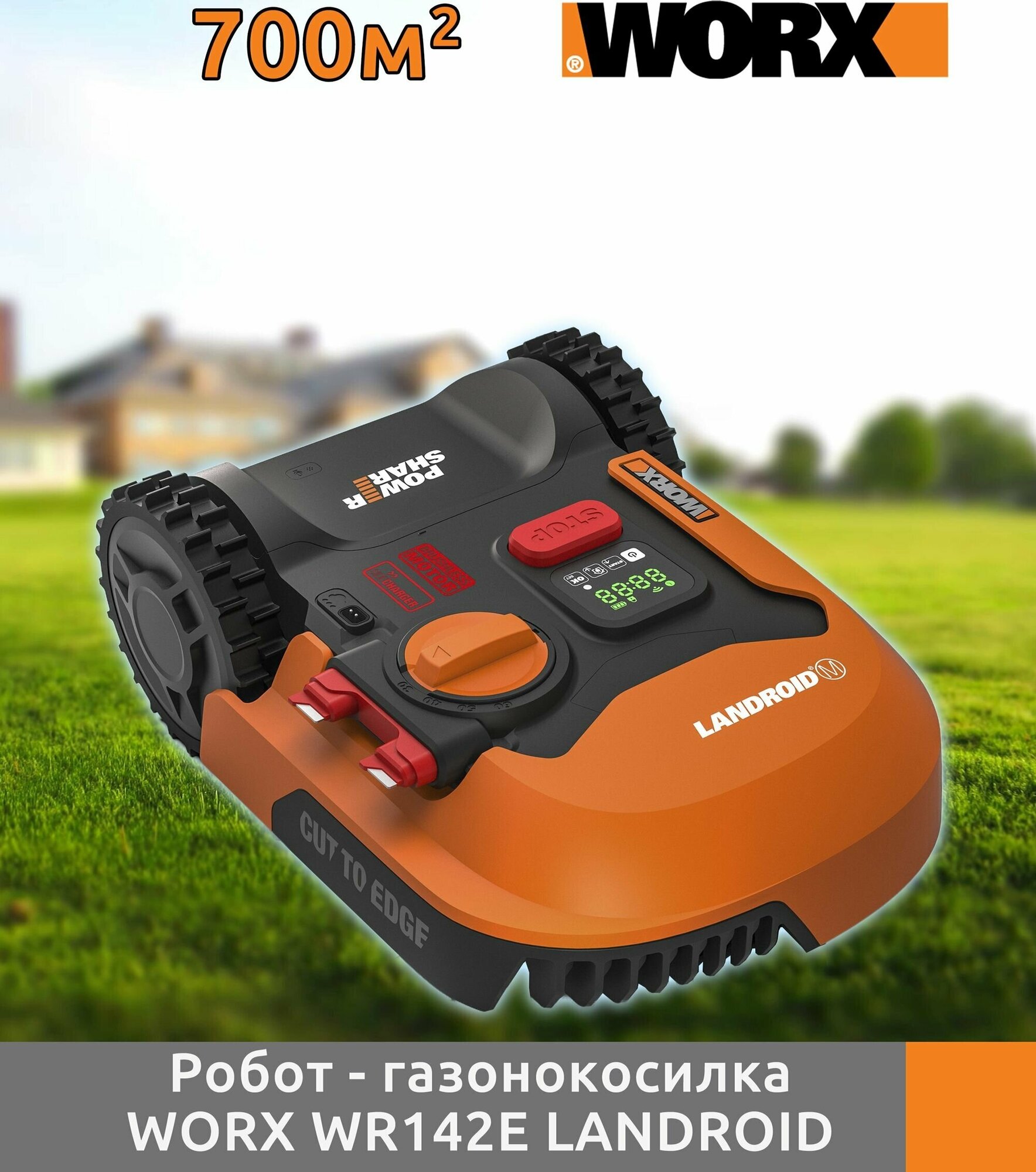 Робот газонокосилка Worx Landroid M WR142E 700м2