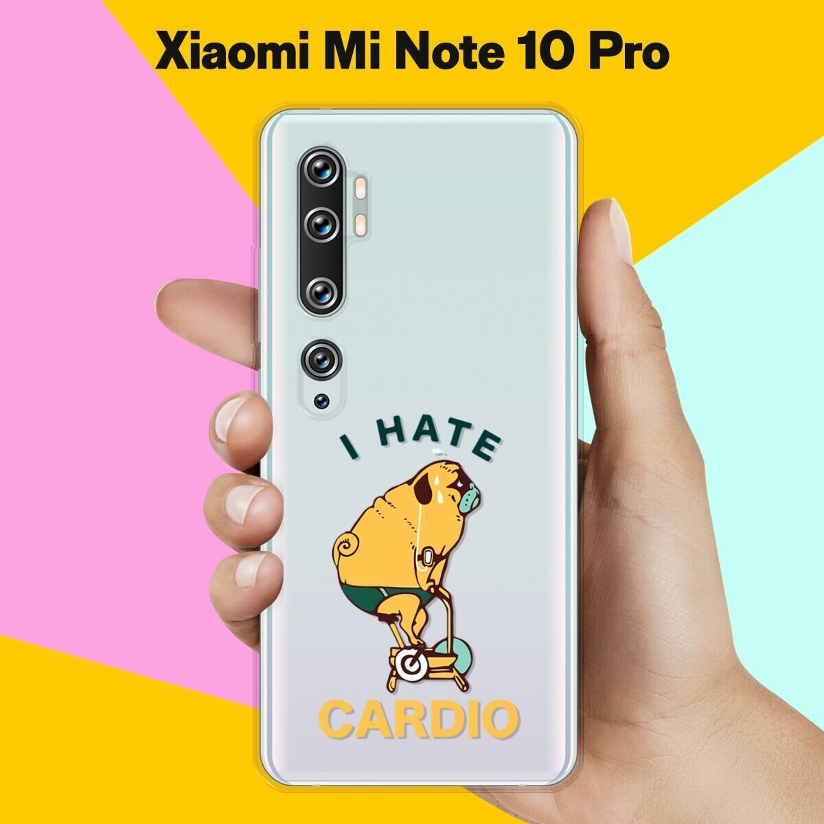 Силиконовый чехол на Xiaomi Mi Note 10 Pro I Hate Cardio / для Сяоми Ми Ноут 10 Про