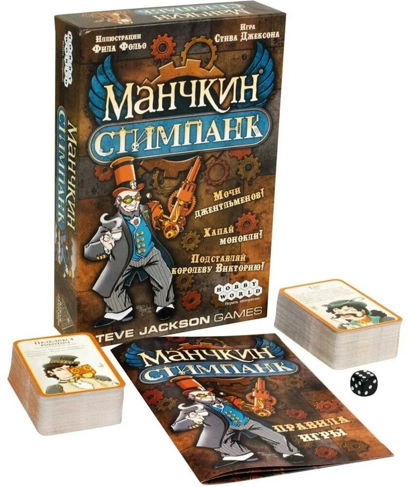 Настольная игра Манчкин Стимпанк