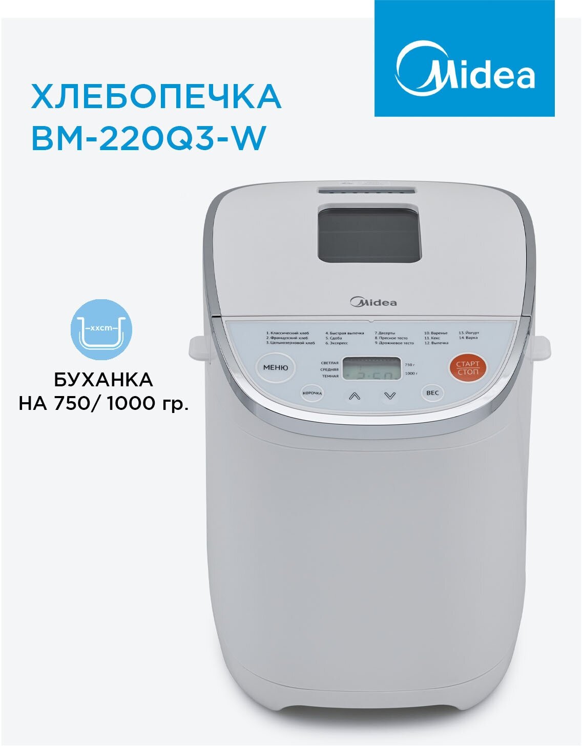 Хлебопечка Midea BM-220Q3-W, white