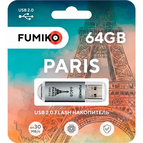 Флешка USB 2.0 64GB FUMIKO PARIS серебристая