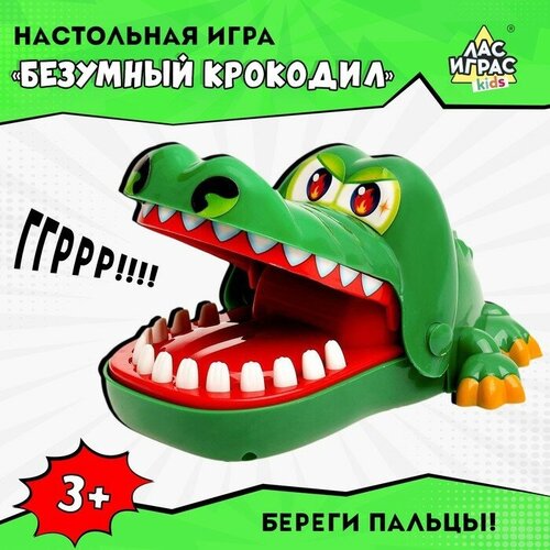 Настольная игра на реакцию «Безумный крокодил» детская настольная игра на реакцию безумный зубастый крокодил дантист игра на внимание и ловкость крокодил кусака 16 13 16