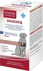 Суспензия Пчелодар Зоокард для собак средних и крупных пород, 50 мл, 1уп.
