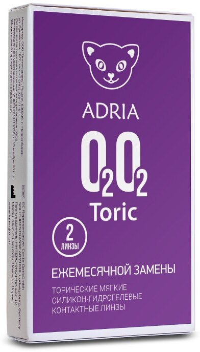 Астигматические линзы Adria O2O2 Toric, ежемесячные, SPH -2,50, CYL -1,25, AX 010 / 14,2 / 8,6 / 2 шт.