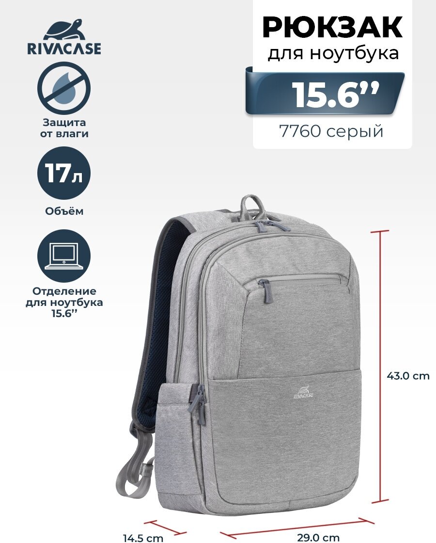    RIVACASE 7760 grey 15.6" / 6