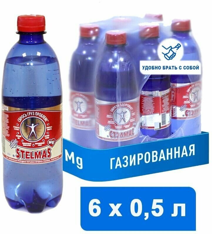 STELMAS Mg минеральная лечебно-столовая вода, газированная/Стэлмас магний/Россия/0,5 л х 6 шт - фотография № 7